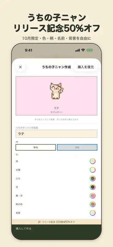ニャン天：猫の天気予報・気温・ウィジェット screenshot 2 of 10