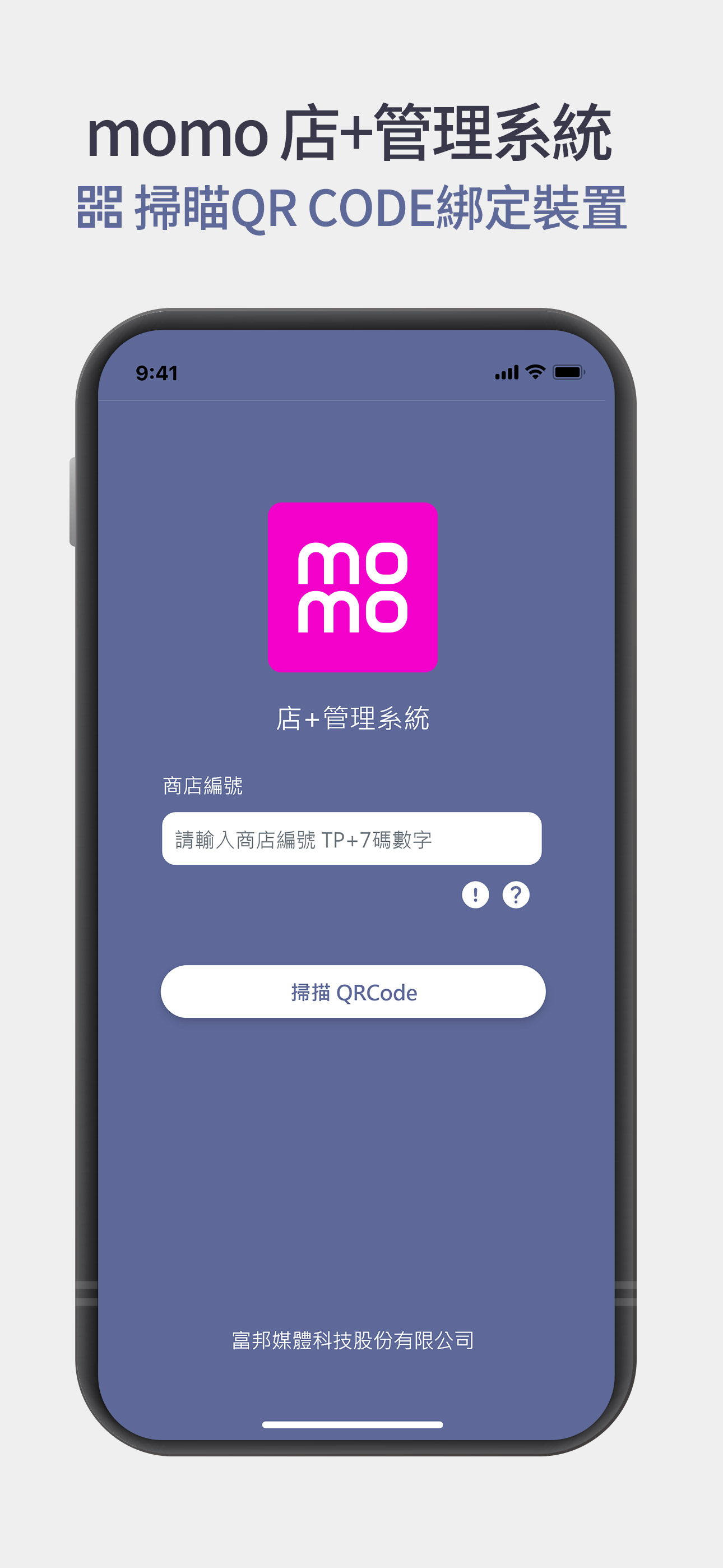 momo店+