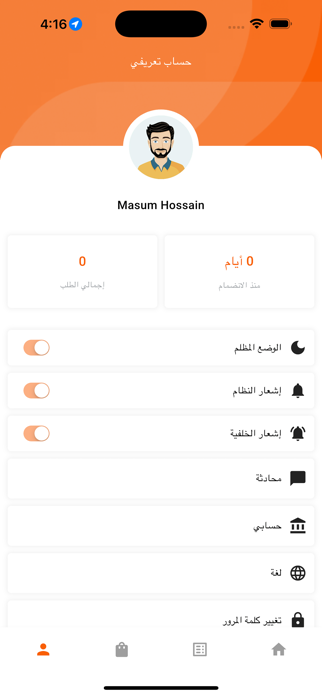 Pristo Delivery Screenshot 1 of 4