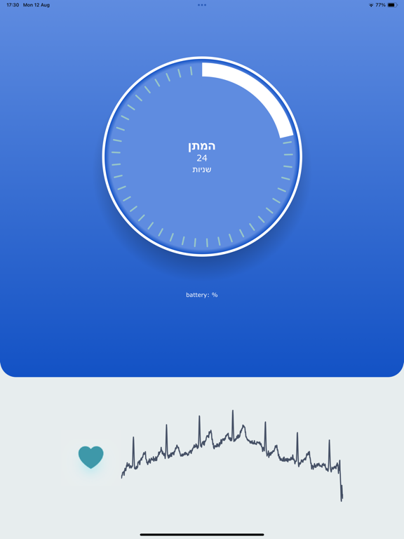 Screenshot #6 pour Monitor TotalCare