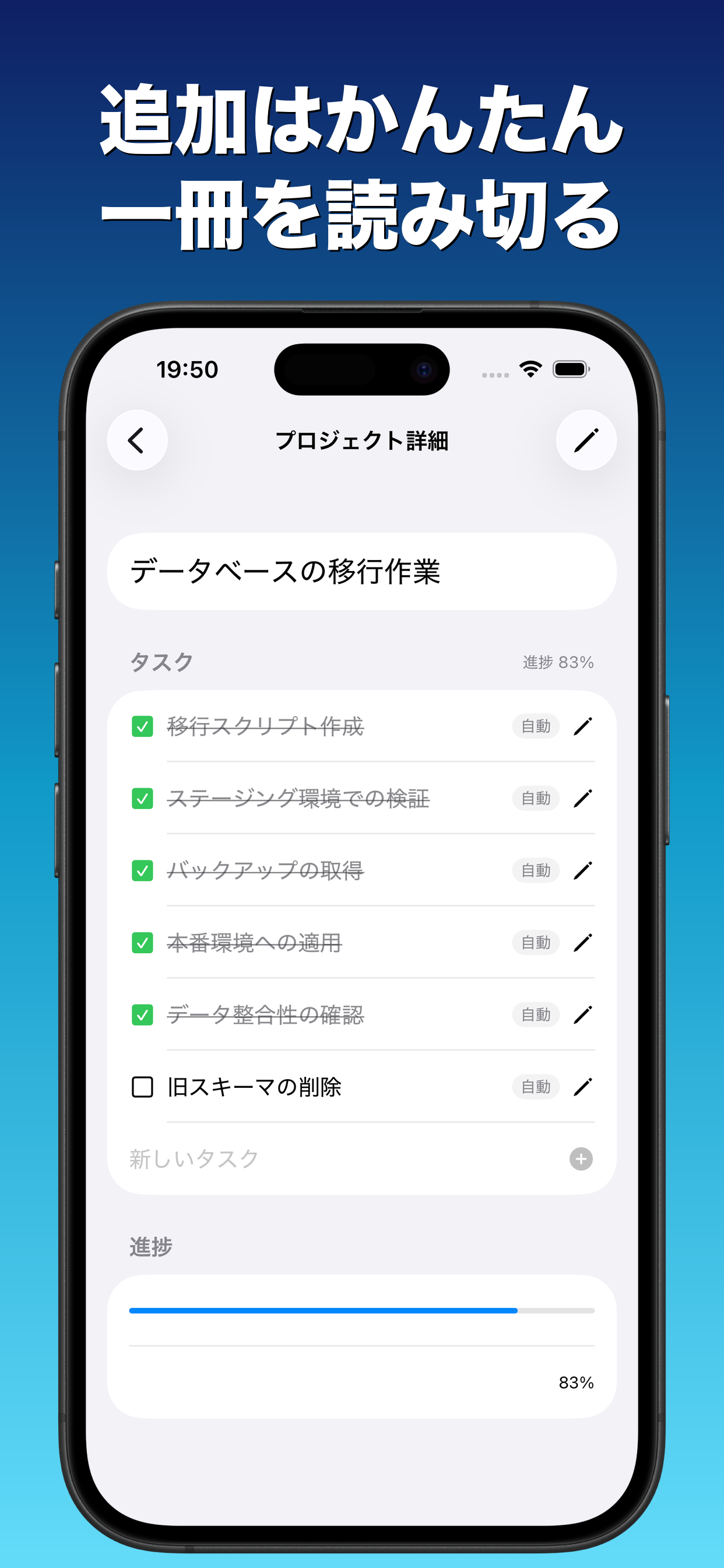 積ん読ボード - 一冊ずつ、確実に。 screenshot 4