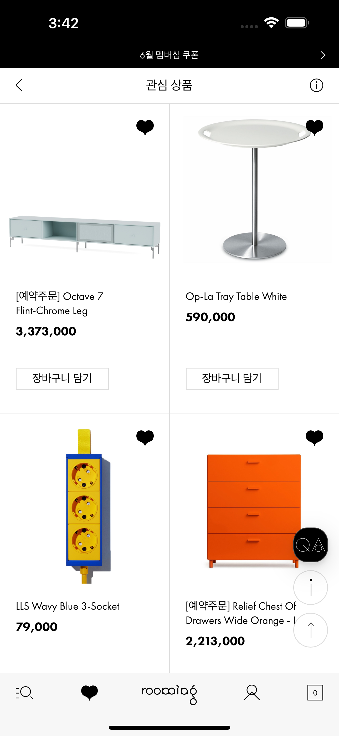 루밍 rooming