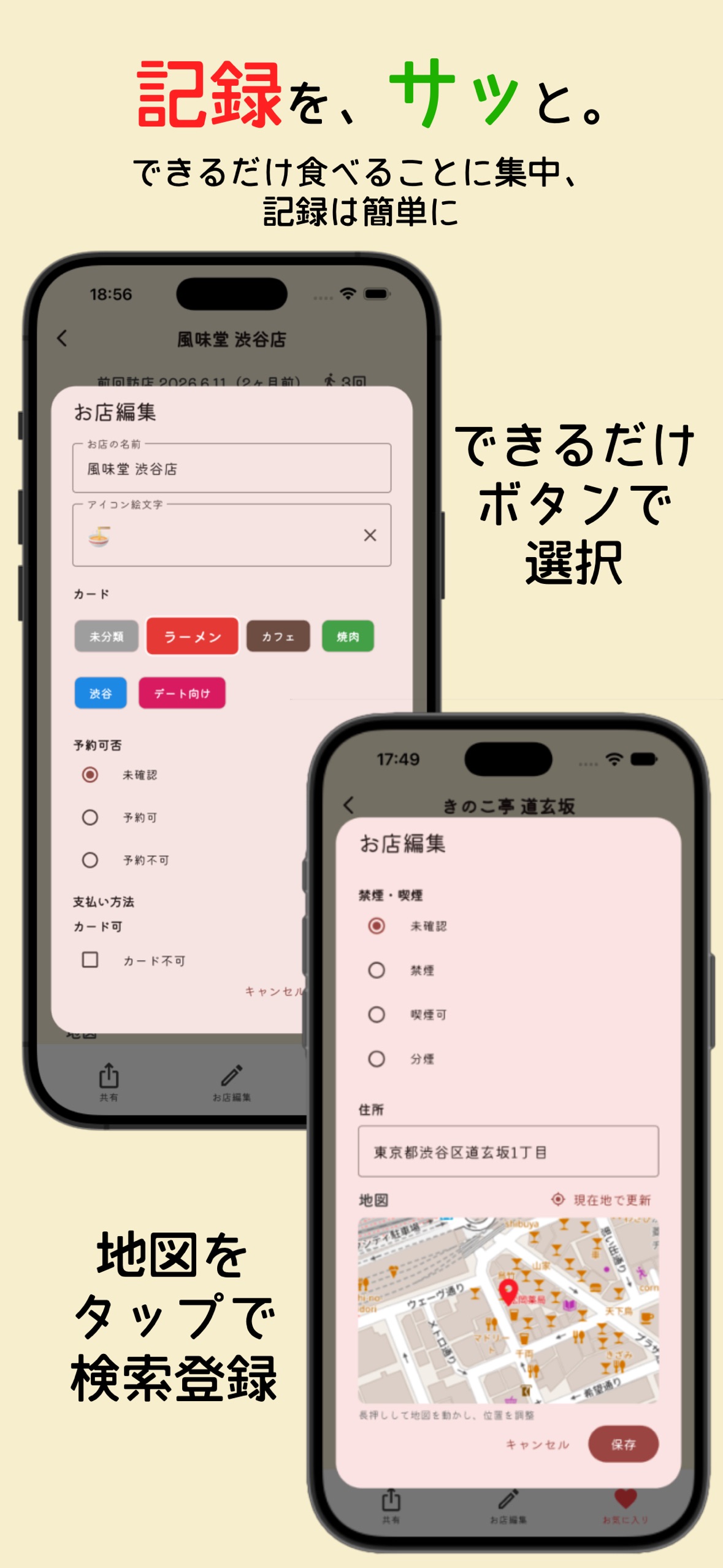 Screenshot 2 of そとたべ　