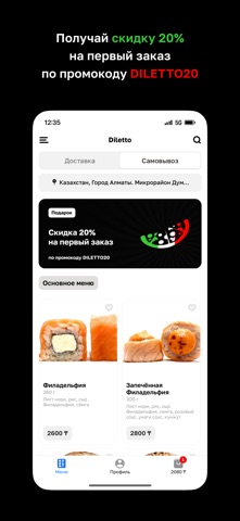 Diletto screenshot