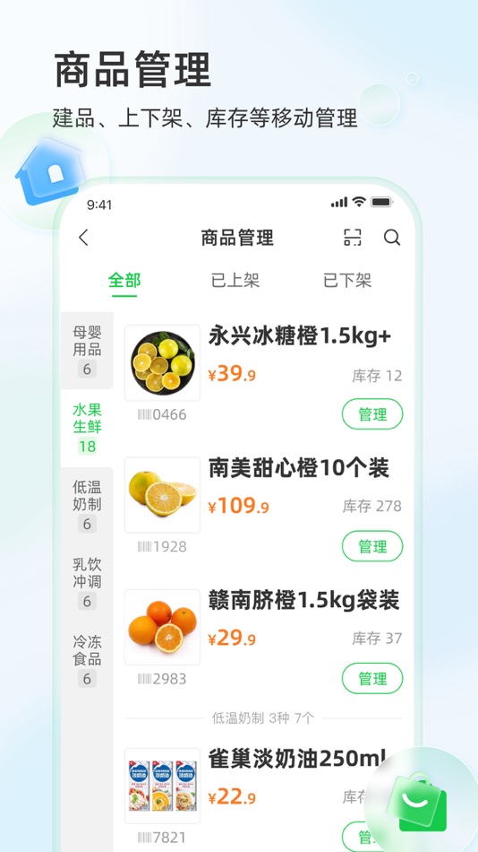 #4. 淘宝小时达商家版 (iOS) 由: Tmall.com