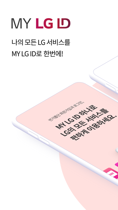 MY LG ID Screenshot