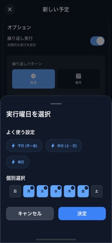 Rizum : シンプルな習慣管理アプリ screenshot