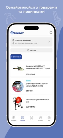 DOMOVOY Screenshot 3 of 6