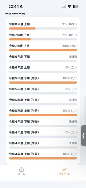 2026年電工2種過去問 screenshot 3
