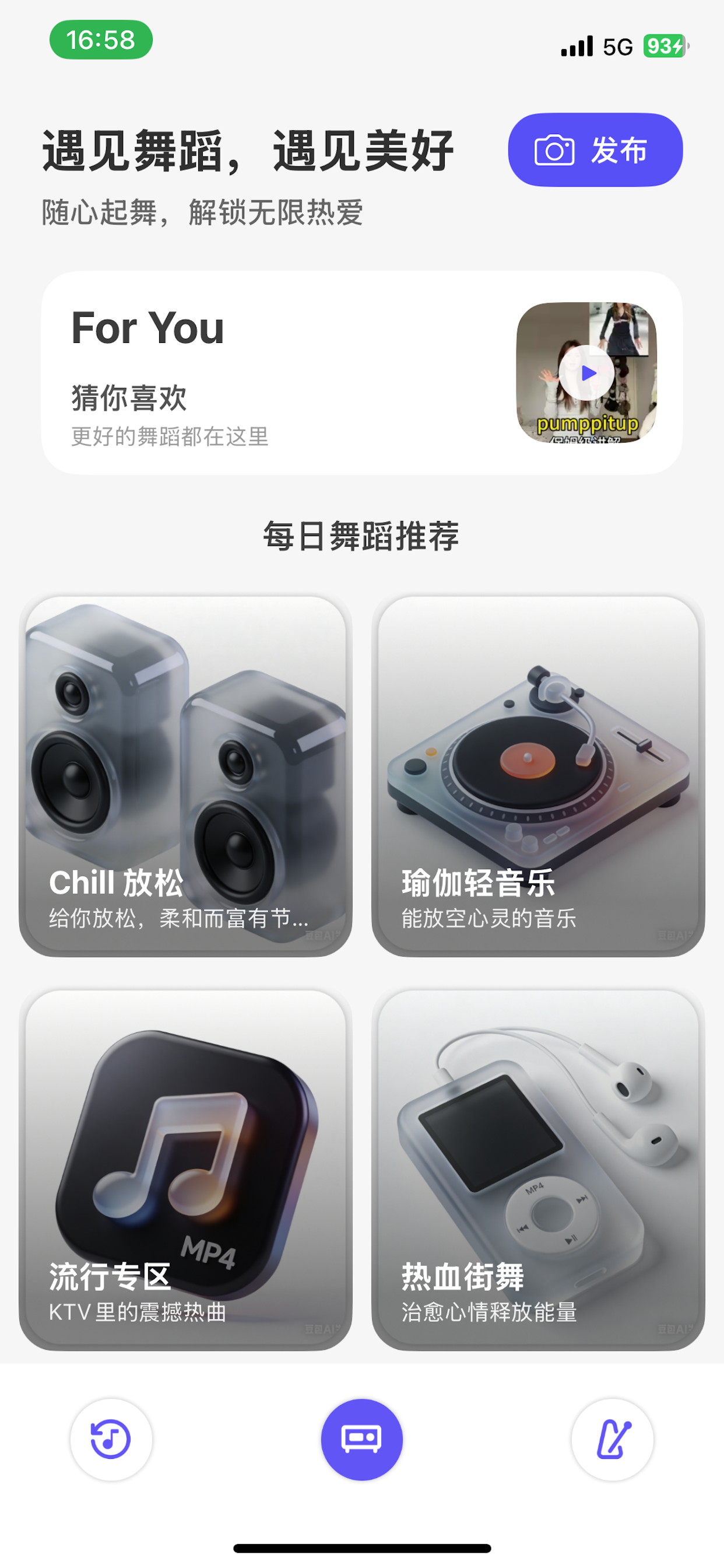 解忧视频舞蹈秀2026 screenshot 3