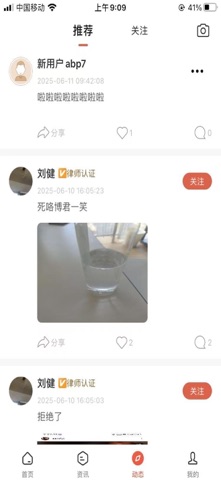 青青到位 screenshot