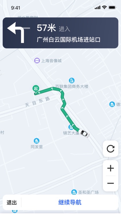 星徽专车司机端