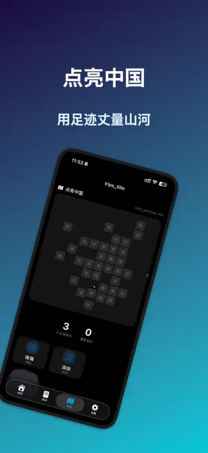 特好记 - 专用记账与足迹 screenshot 3