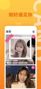 处cp-成人情侣语音社交交友软件 screenshot #1 for iPhone