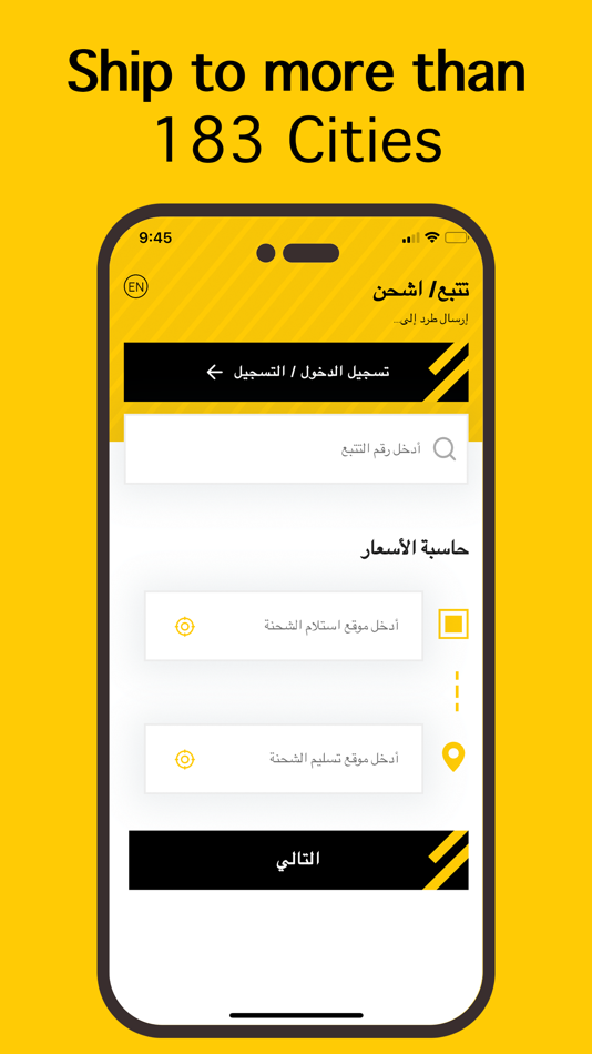 #1. AyMakan Click (iOS) 由: Aymakan Commercial Services Company LLC