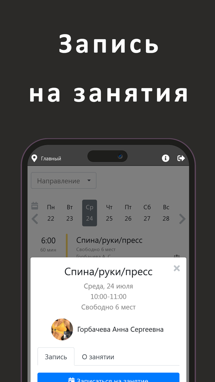 Fitness studio Аnna Gorbacheva