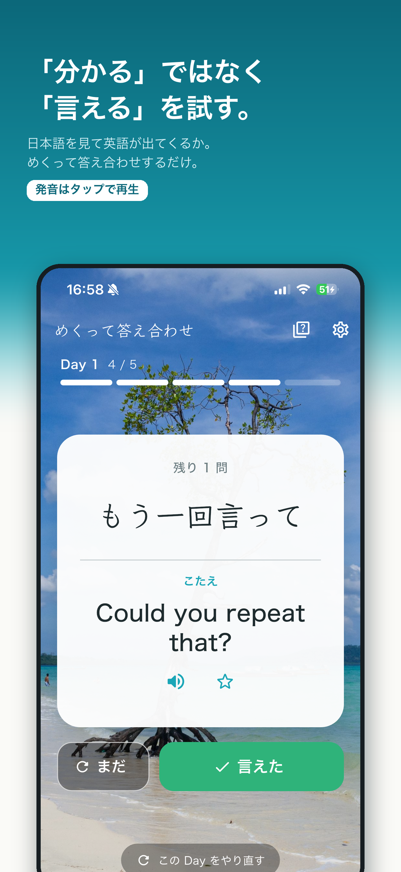 ペラフレ - 留学・旅行・仕事の英会話フレーズ screenshot 3