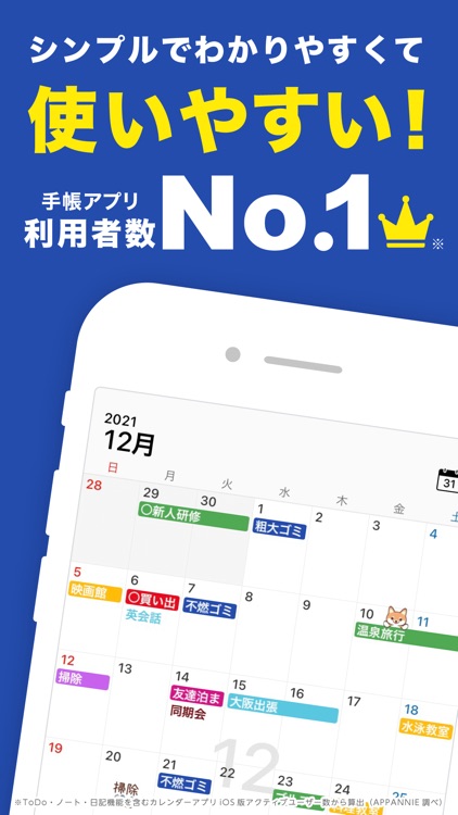 Lifebear カレンダーとスタンプが人気の手帳アプリ