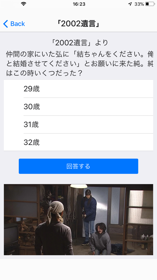 #10. 北の国からQuiz (iOS) 由: Hirataka Saito