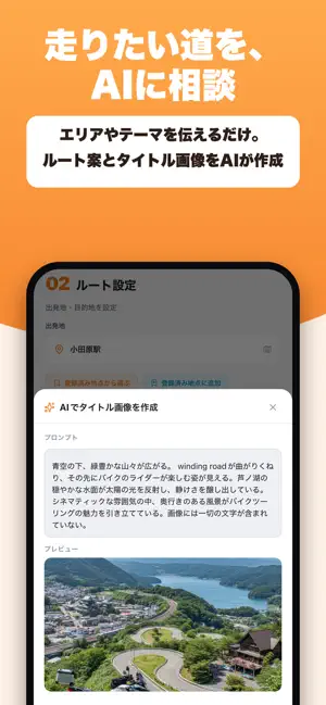 Rideroute: Motorcycle Touring screenshot 4
