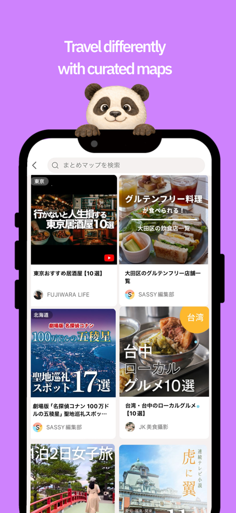 SASSY: Japan's #1 Travel App screenshot 4