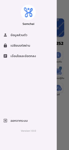 BSHRMS Screenshot 3 of 4