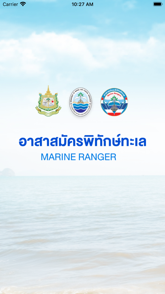 #1. MARINE RANGER (iOS) 由: Department of Marine and Coastal Resources