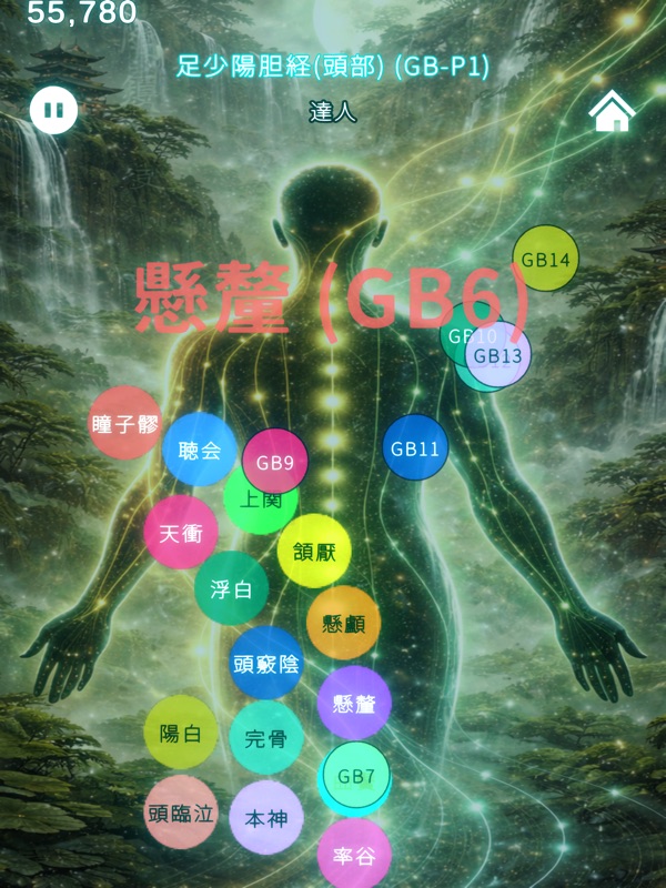 ツボリズム：近未来の経絡修練リズムアクション screenshot 8