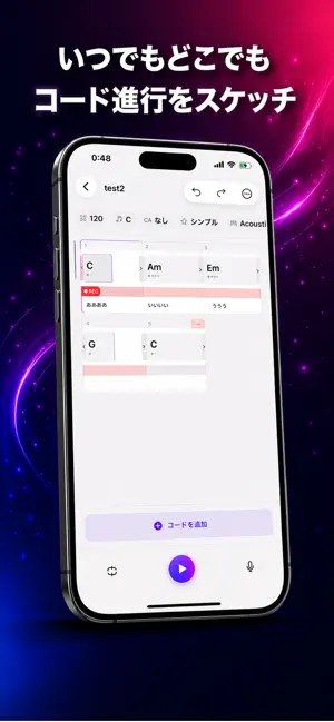 SketchChord - コード進行から始める作曲ツール screenshot 1