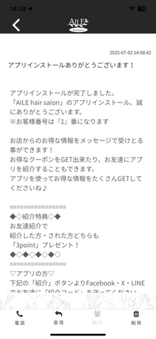 AILE hairsalon iPhone screenshot
