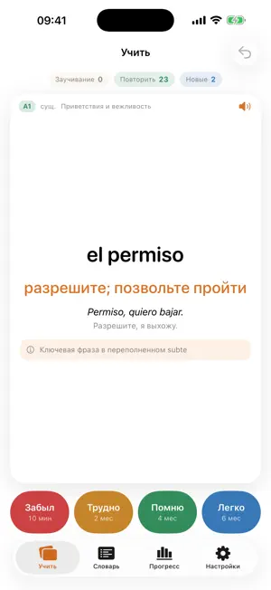 Vocabo screenshot 2