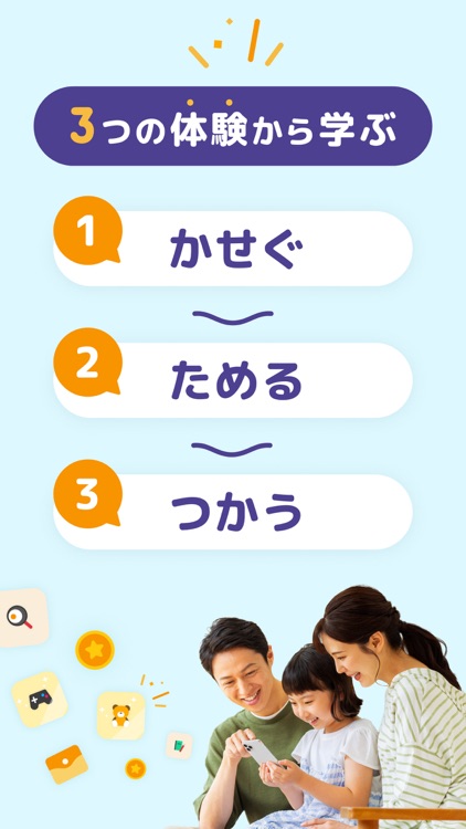 comottoウォレット - 親子ではじめるお金教育アプリ