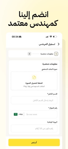 فور ماب | خدمات هندسية screenshot