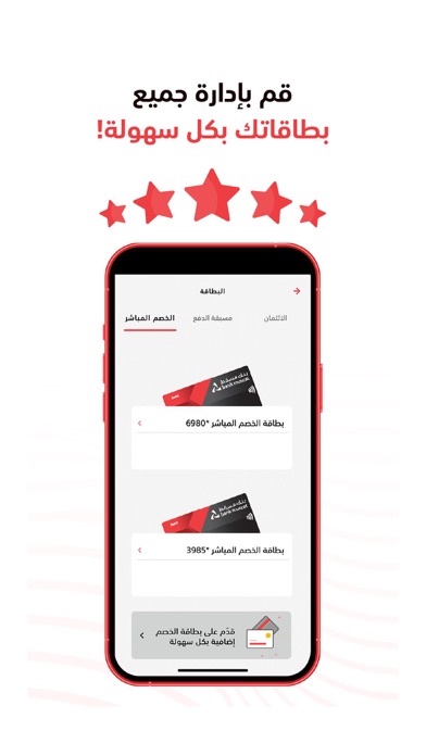 Bank Muscat Mobile Banking Screenshot