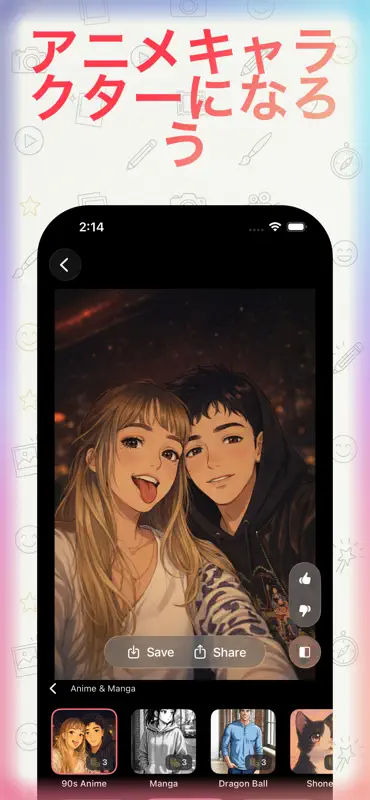 似顔絵アプリ、写真イラスト化 、動画生成ai :Picora screenshot 5 of 10