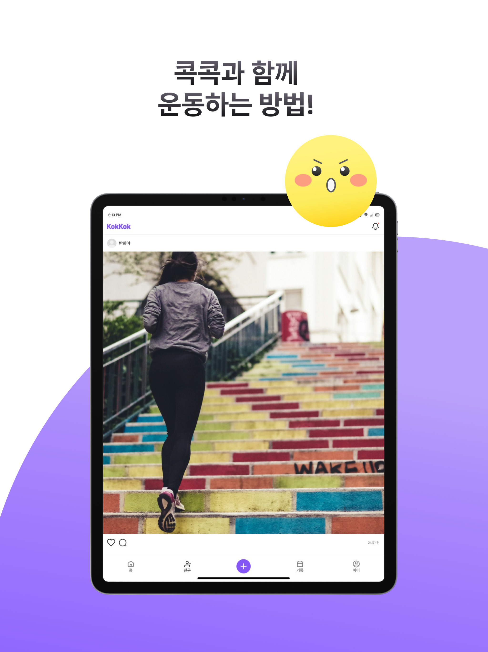 콕콕 screenshot 10
