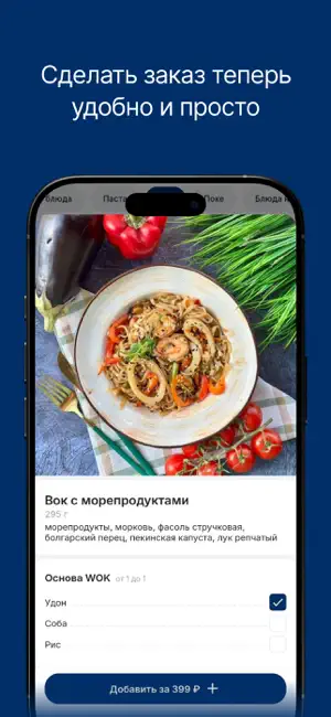 Тайфун | Доставка screenshot 2