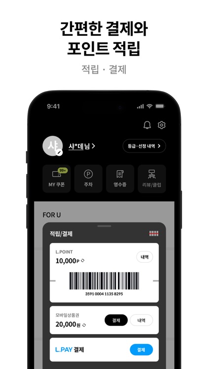 롯데백화점 screenshot-5