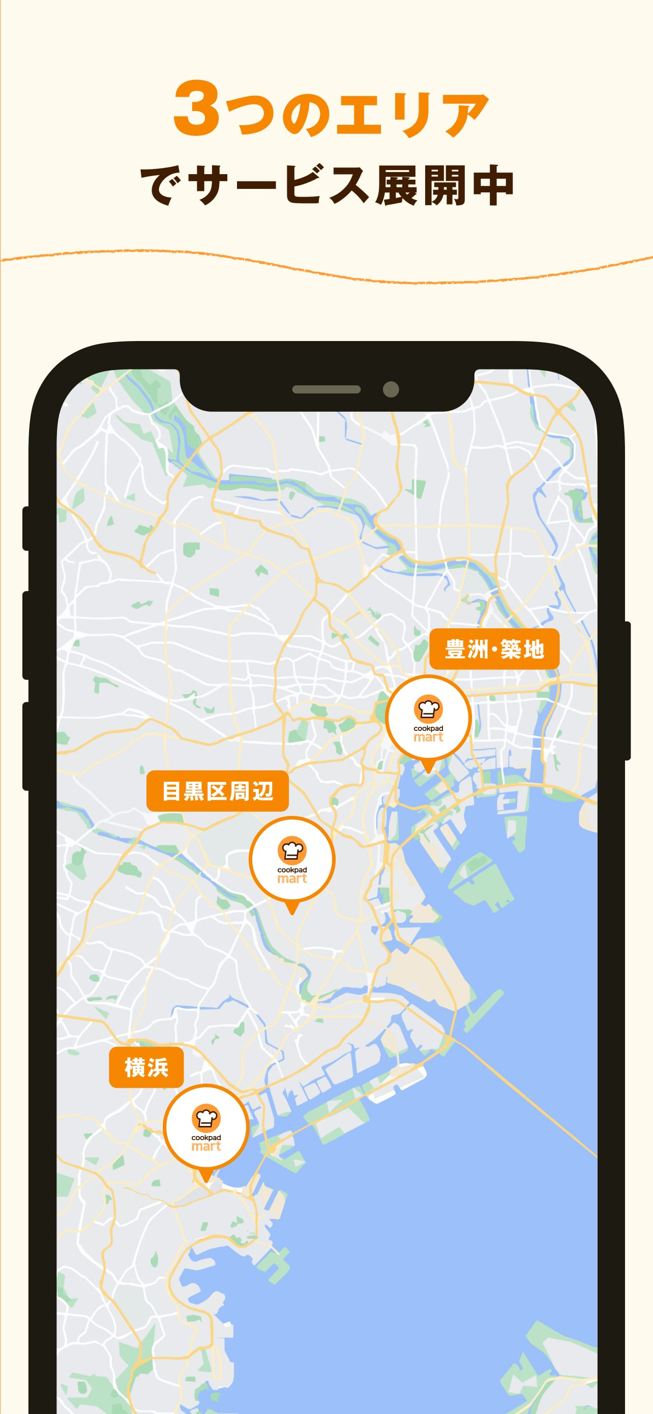 クックパッドマート: クックパッド公式