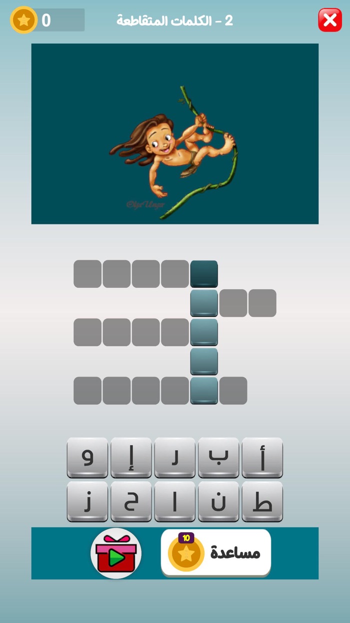 لعبة كلمات - طريق التحدي 2025