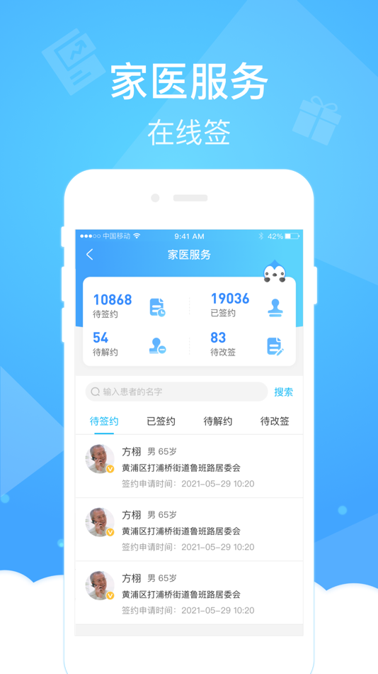 #1. 健康云医生端 (iOS) 由: 健康云(上海)数字科技有限公司