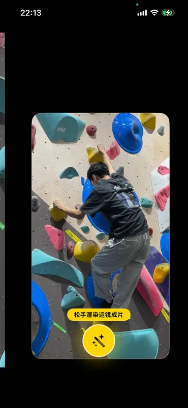 ClimbCam screenshot 4 of 4