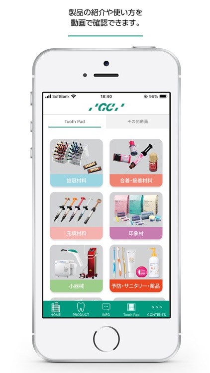 ジーシー 公式アプリ