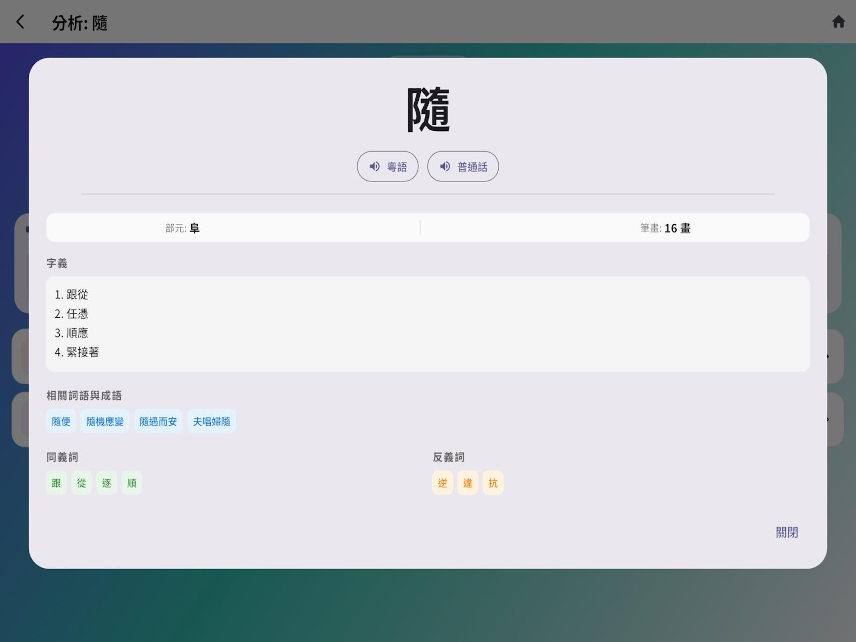 AI 快樂學習站