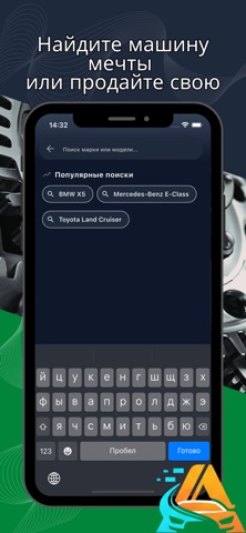 AwtoAngar screenshot