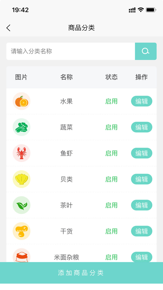 #3. 知品商城商家端 (iOS) 来自: 成都知品科技有限公司