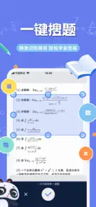 拍照搜题-作业解答解析快速搜题 screenshot #3 for iPhone