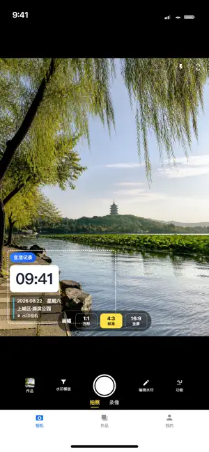 水印相机 - 时间地点和工作水印&工作旅行记录 screenshot 1