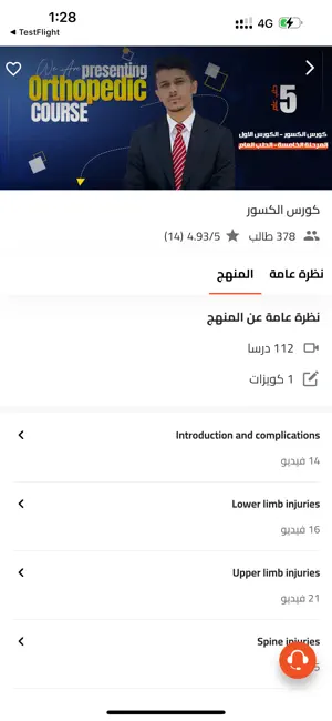 سين أكاديمي screenshot 2