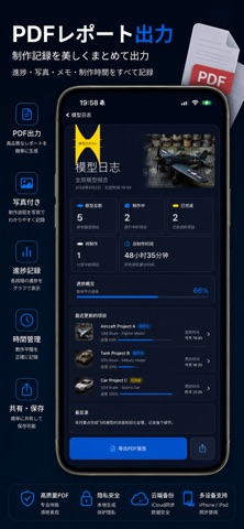 Gunpla Log: Model Kit Builder iPhone screenshot